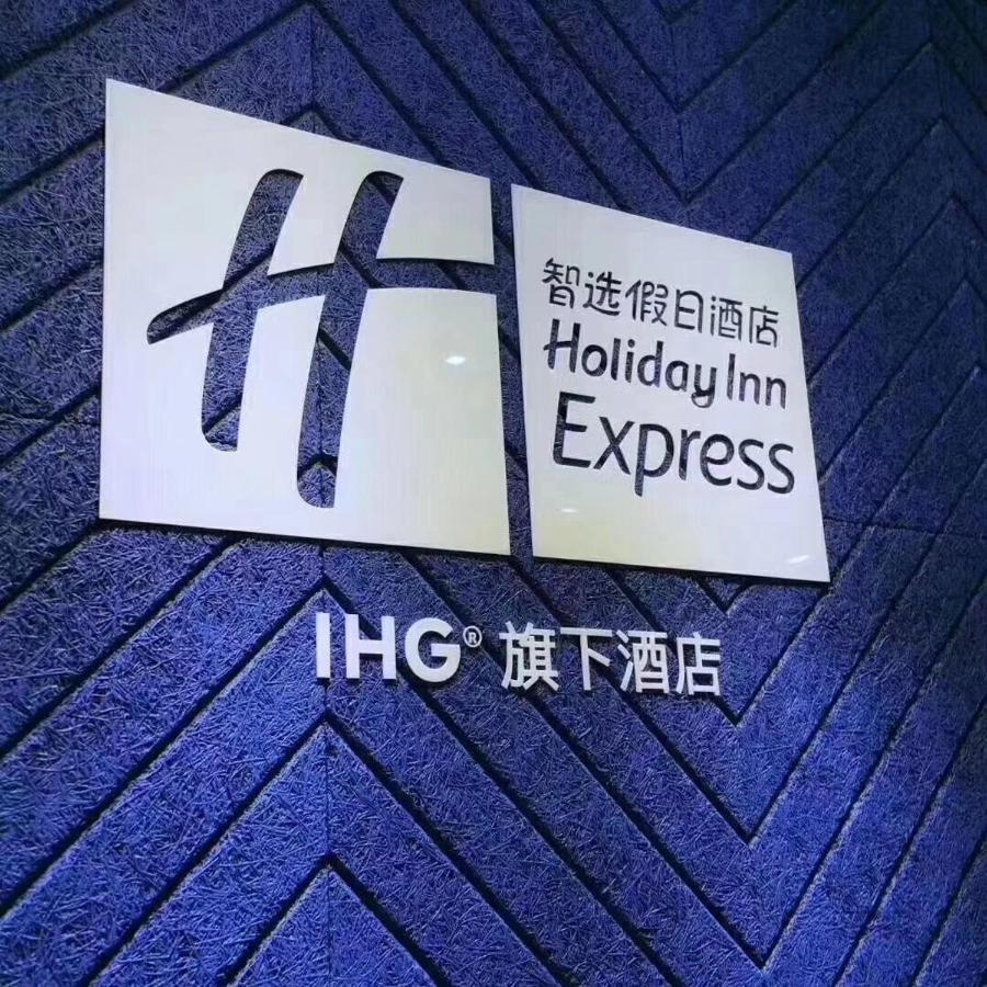 Holiday Inn Express Haikou West Coast, An Ihg Hotel Exterior photo